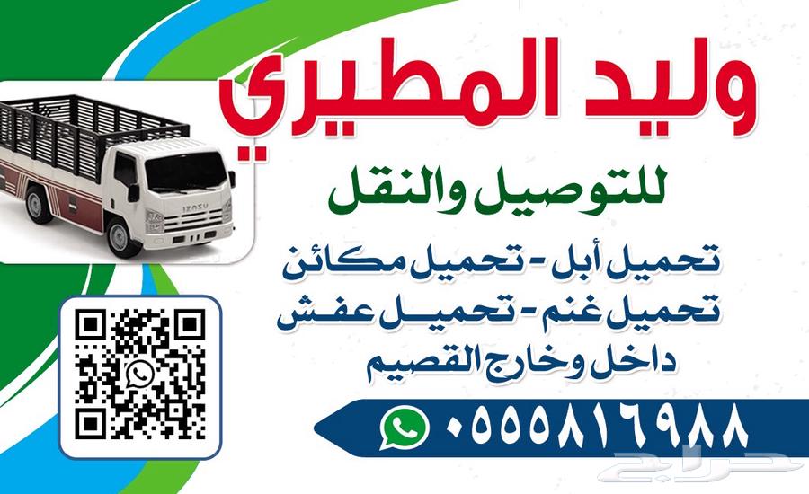 دينا مشواير لنقل وتوصيل64550542270722110