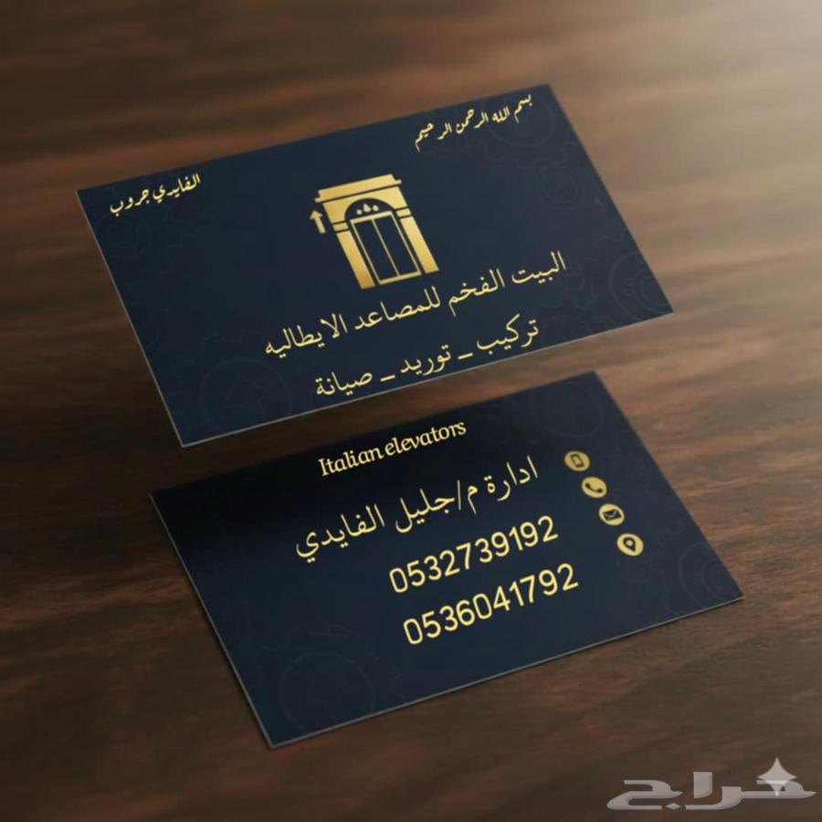 البيت الفخم للمصاعد الايطاليه يوجد لدينا عروض وخصومات مجزية64563188447491110