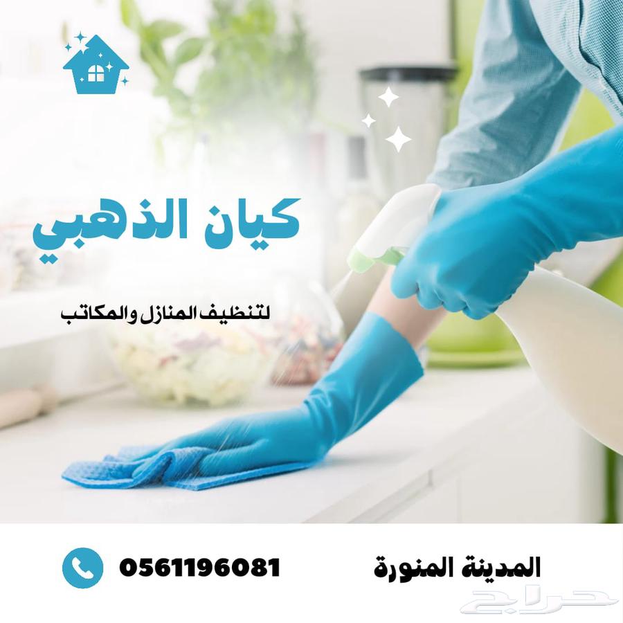 تنظيف خزانات عزل خزانات تنظيف شقق ومنازل تنظيف كنب بالمدينة64550461217795112