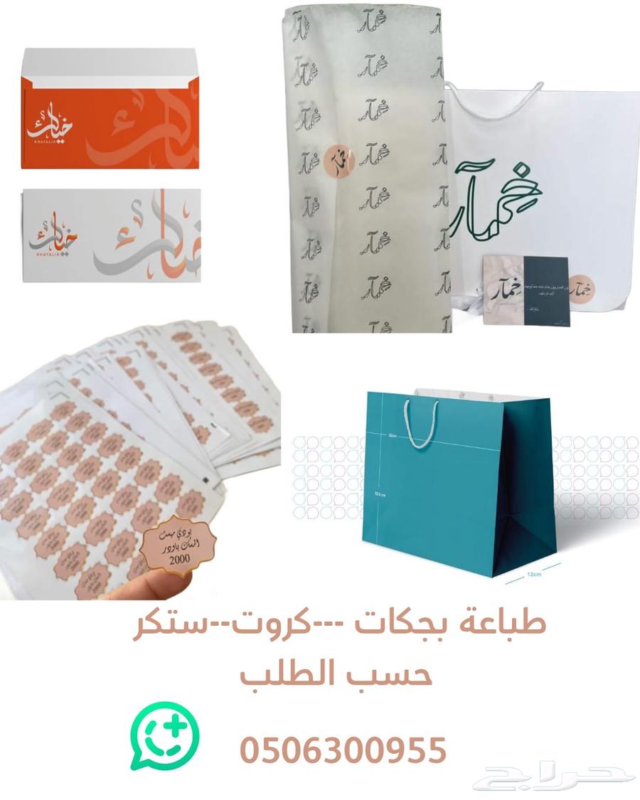 مطبعه طباعه مطابع كروت فواتير ستكر بنر بوكسات اكواب64572636097539113