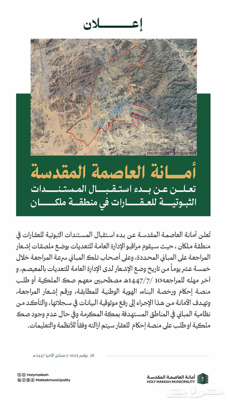 عمل ملف للتقديم على لجنة التعديات64545571474818110