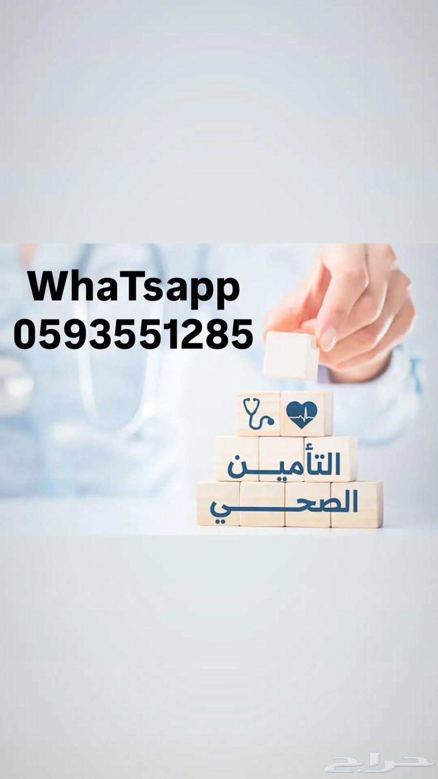 تامين طبي للمقيمين فوري64550559666946110