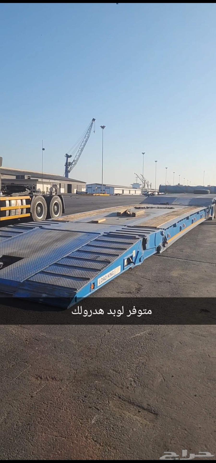 لوبد هدرولك ميناء الملك عبدالعزيز الدمام64563282503425110