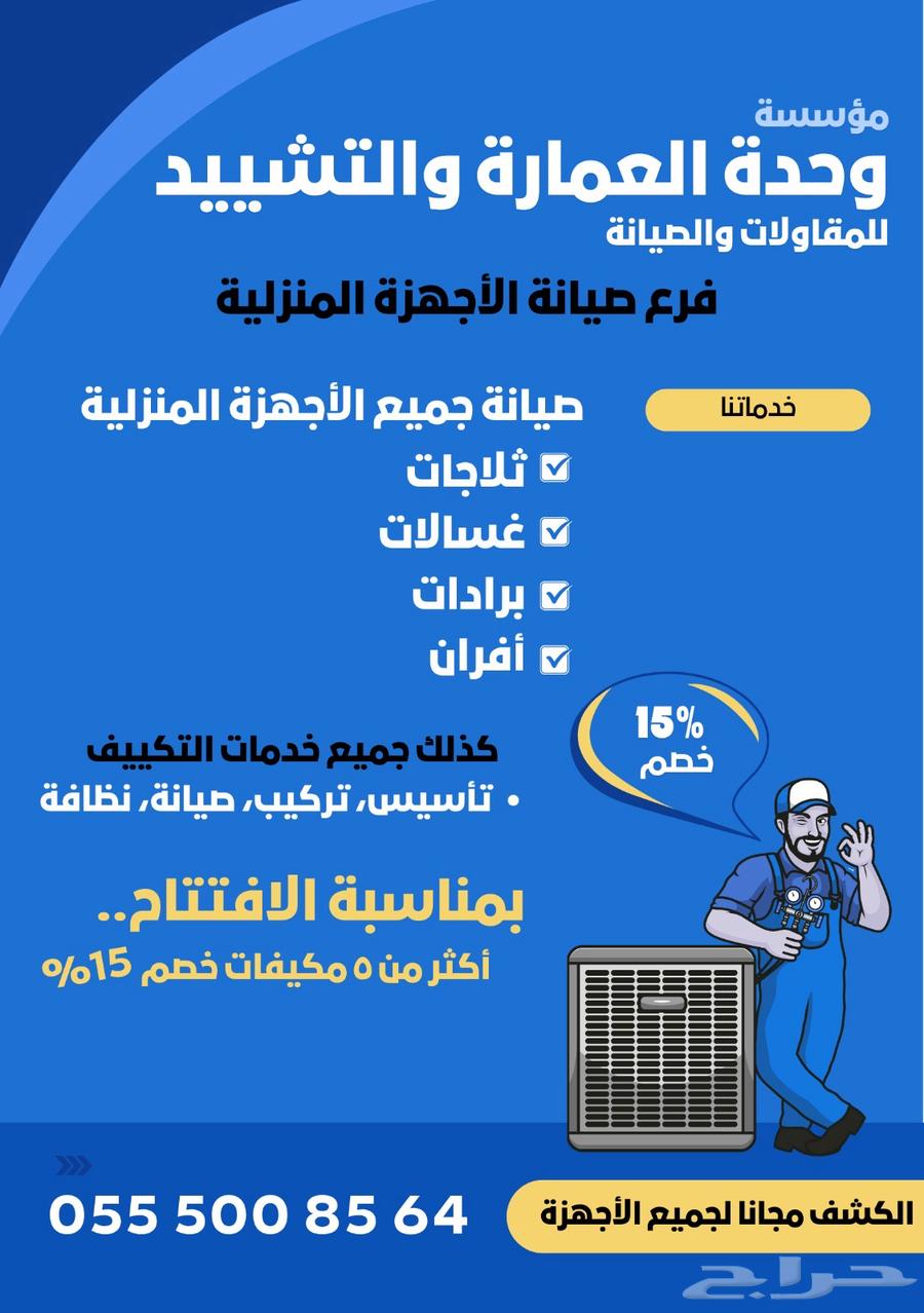 Architecture and Construction Foundation for Home Appliance Maintenance64550575923969110