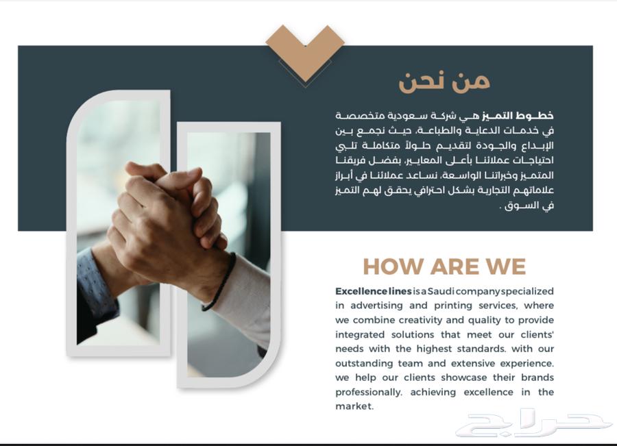 تصميم لوجو للعلامة التجارية والطباعه شركه خطوط التميز64545572962689111