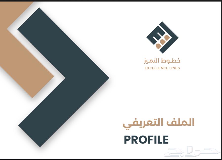 تصميم لوجو للعلامة التجارية والطباعه شركه خطوط التميز64545572962689110