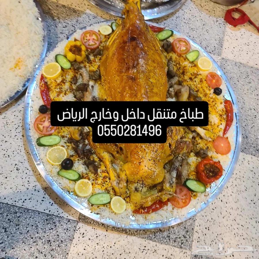Mobile chef inside and outside Riyadh, traditional cooking, boiling, frying, grilling, homemade dishes64550575165827112