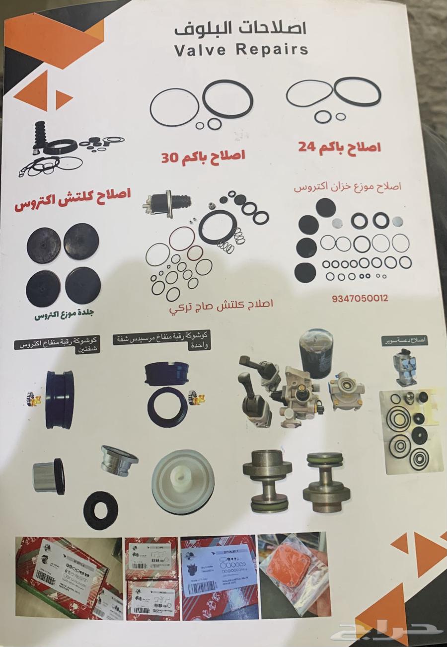 الورشة السورية للهواء والكهرباء وفحص الكمبيوتر64572621611267113