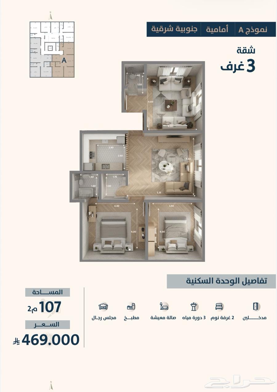 شقة ثلاث غرف في حي النعيم للتمليك64593863712387111