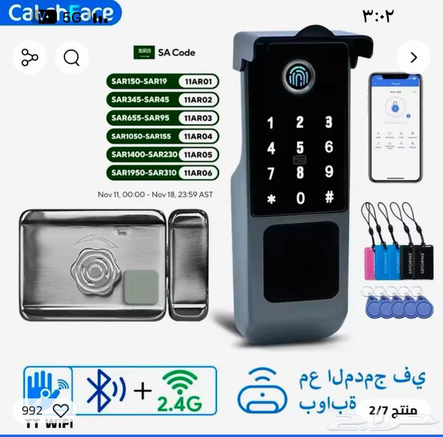 تركيب وبرمجه القفل الذكي64563266774530113