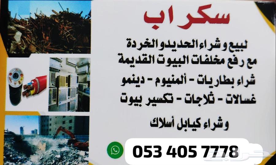 يشتري سكرب حديد الألومنيوم مكيف64563204382593110