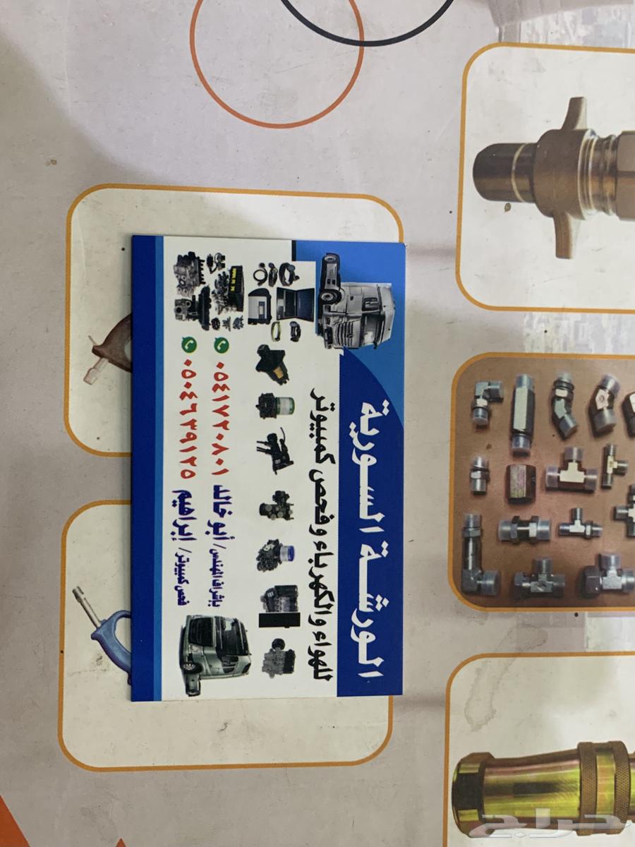 الورشة السورية للهواء والكهرباء وفحص الكمبيوتر64572621611267114