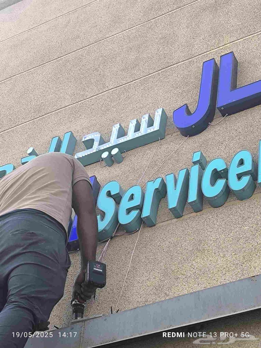 تصميم وتركيب لوحات احرف بارزة تركيب لوحات حروف بارزة64562922863747111