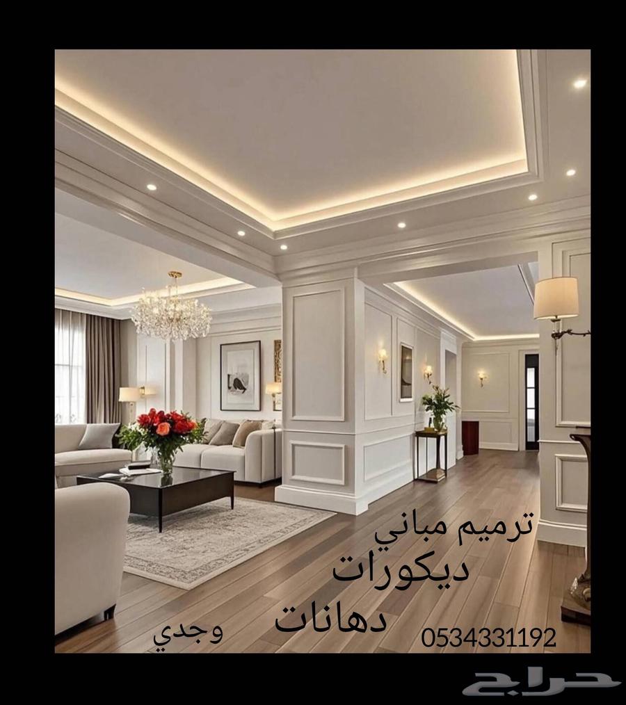 Building renovation, decoration, painting, construction, demolition, comprehensive maintenance services64550542086787114