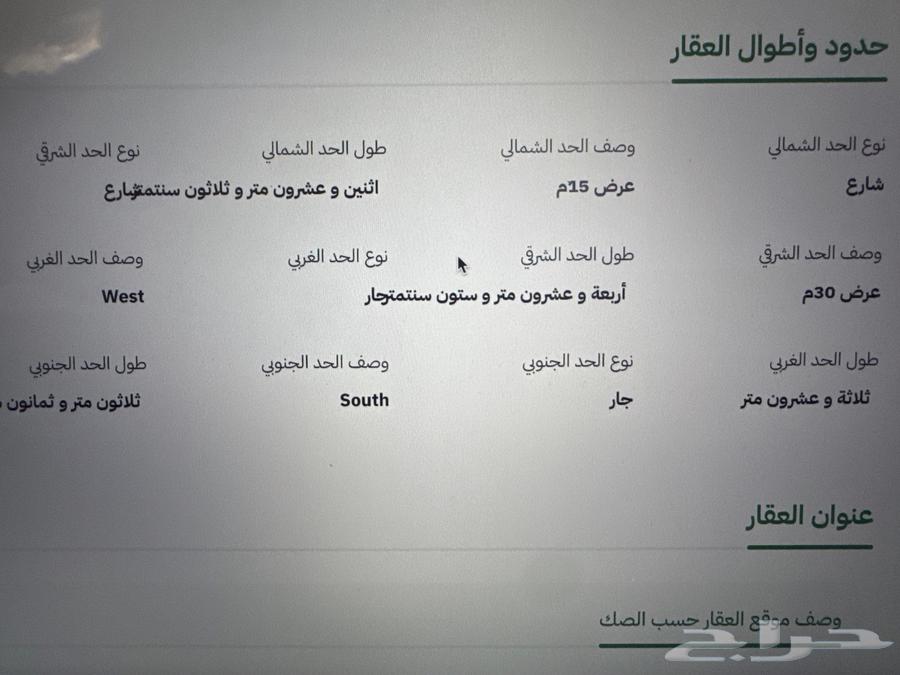 عمارة للبيع