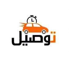 توصيل داخل بيشه وخارج بيشه64550525298819110