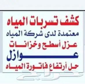 تسليك مجارى المطبخ و الحمام والصرف بالسوسته الكهرباء والضغط64550460468611111