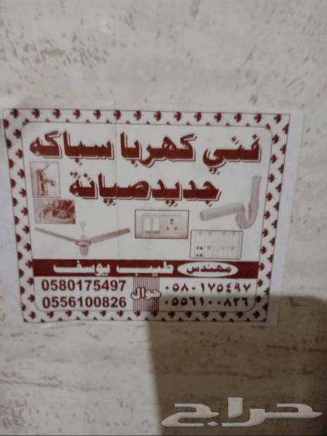 فني خربش سباك جديد أو صيانة منازل جدة الحرمین المروة64550395743107111