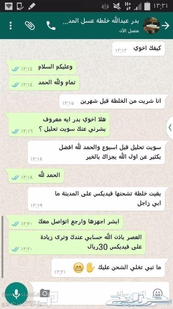 Stimulating mixture for conception and mountain sidr honey from Jonah, first season64545556074627114