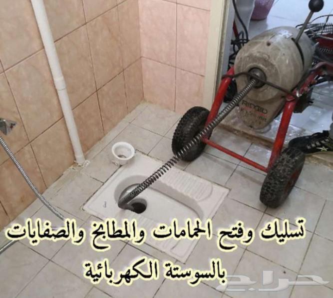 تسليك مجاري بالسوستة الكهربائية64550574887555110