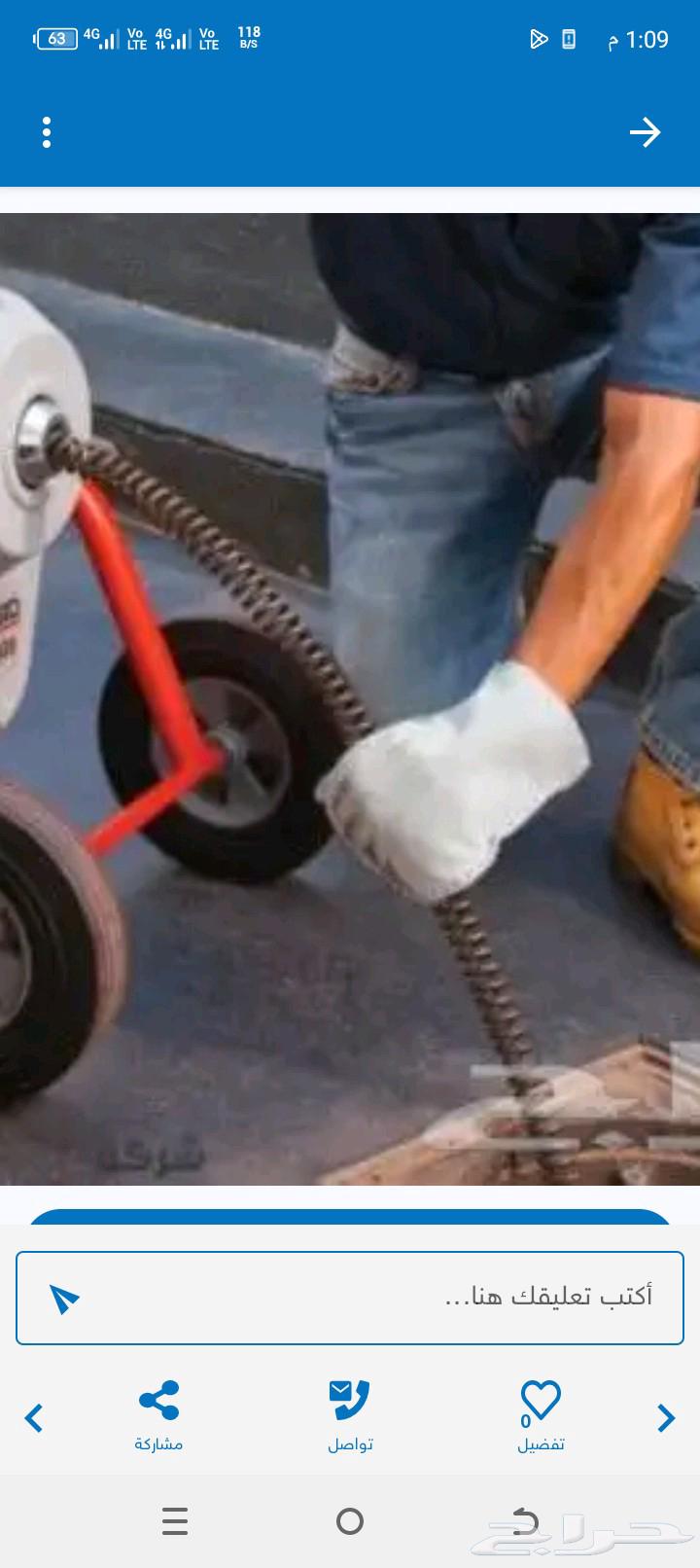 تسليك مجاري بالمدينة المنورة تسليك بلاعات مطابخ حمامات مطاعم64550478004737110