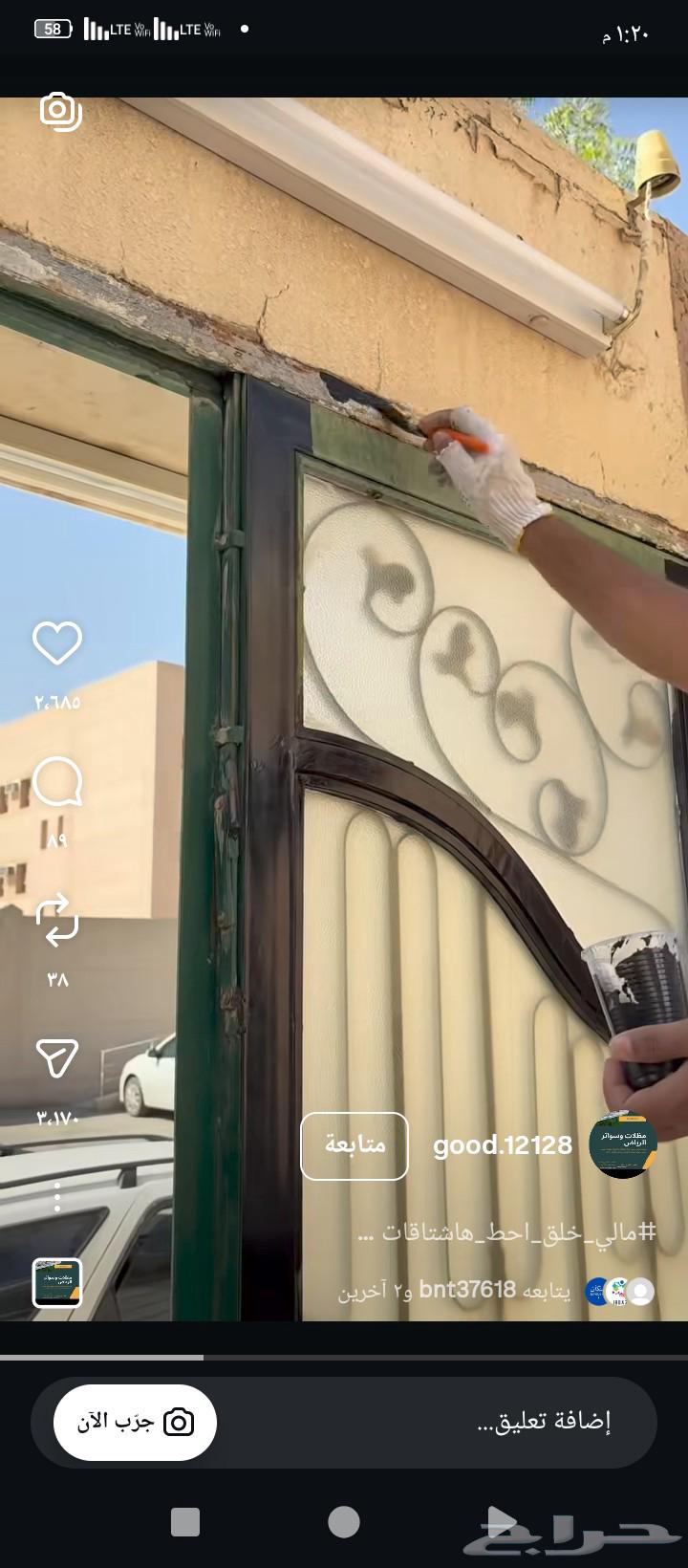 علينا الأفكار وعليكم الإختيار ثقو بنا تجدو ما يسركم ديكوراتر64550543621890113