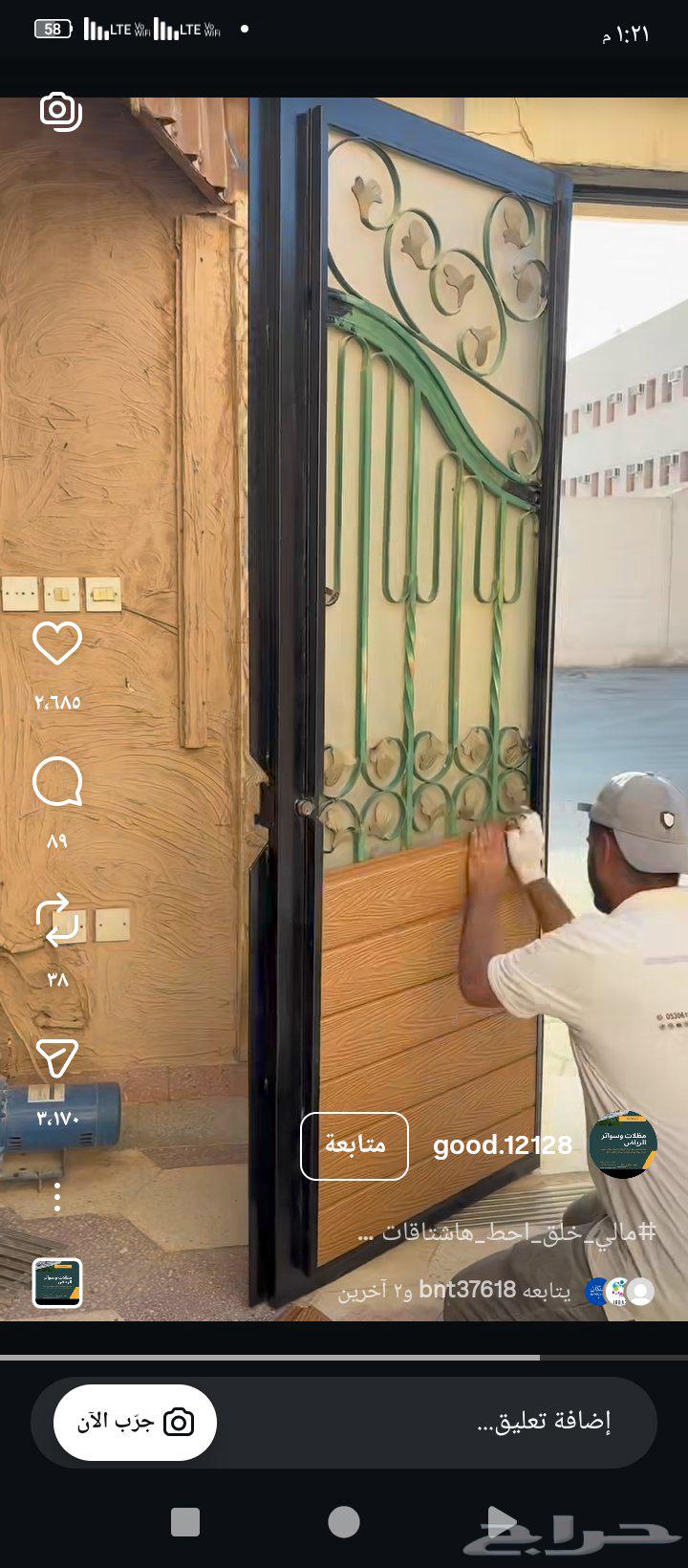 علينا الأفكار وعليكم الإختيار ثقو بنا تجدو ما يسركم ديكوراتر64550543621890111