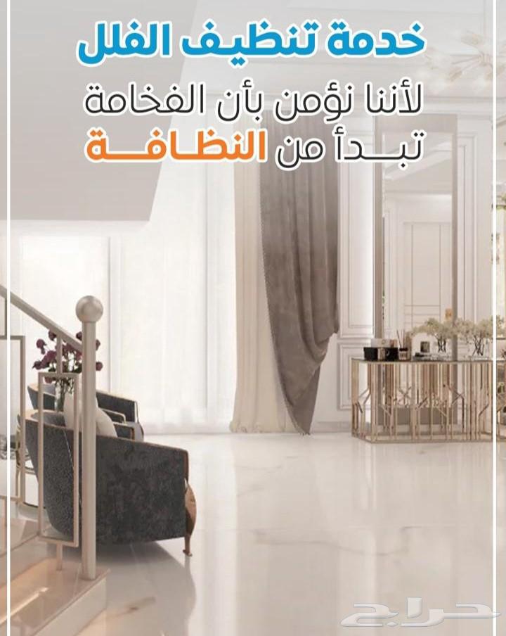 تنظيف المنازل تنظيف الكنب والسجاد ومكافحه الحشرات تنظيف خزان64550509643266110