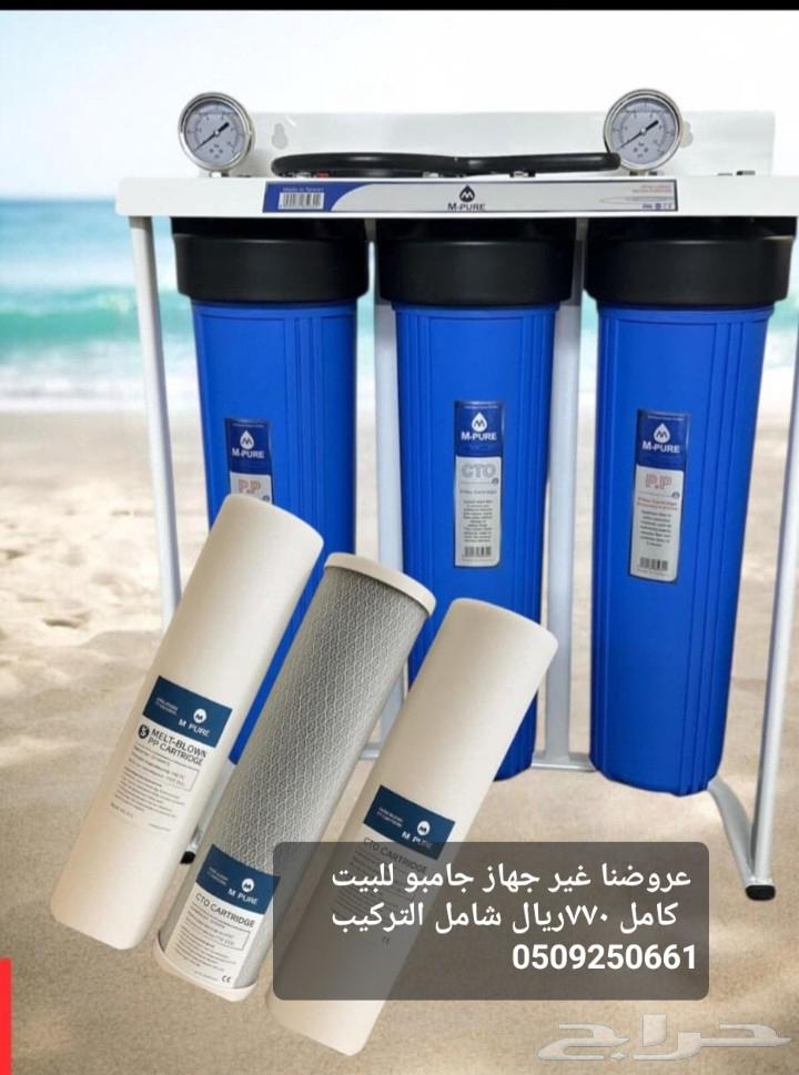 نثال لتحلية المياه تركيب وصيانه جميع أجهزه التحلية64562992882179110