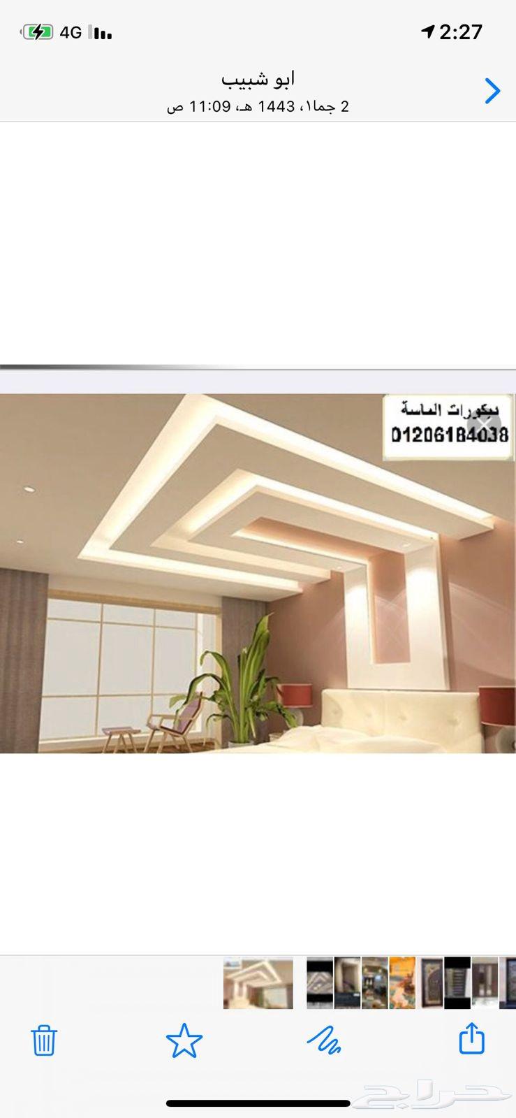 معلم جبس جبسم بورد64563204096898113