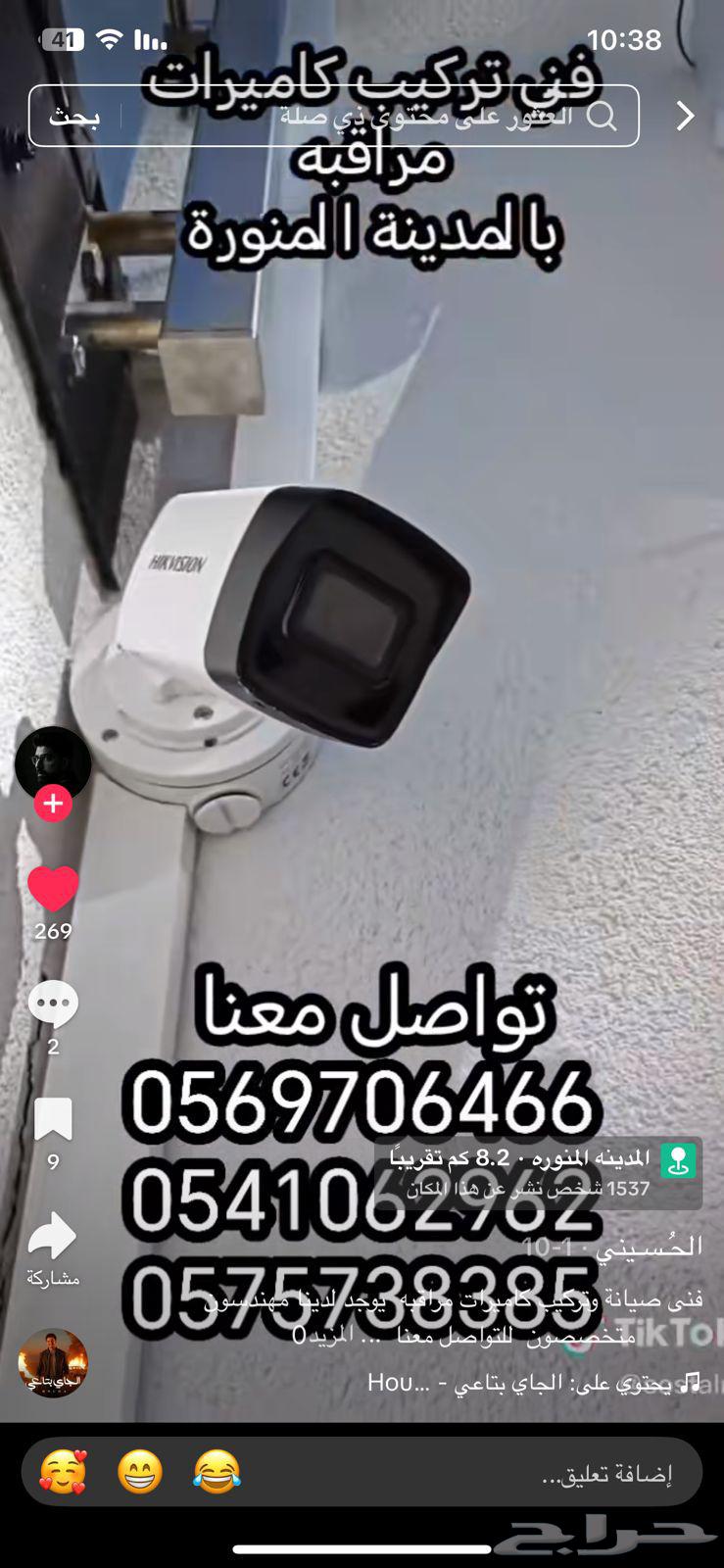 تركيب كاميرات مراقبه في المدينة المنورة64563220012547110