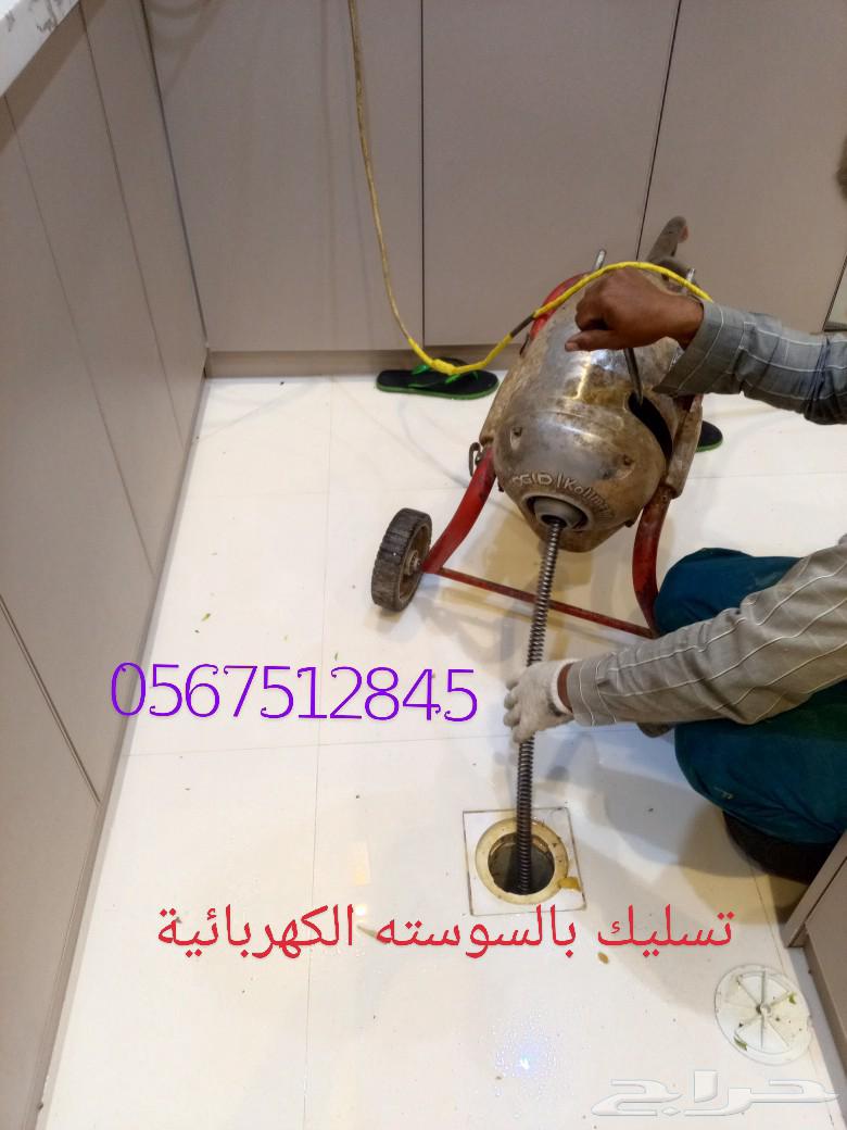 تسليك مجاري بالسوستة الكهربائية64550574887555111