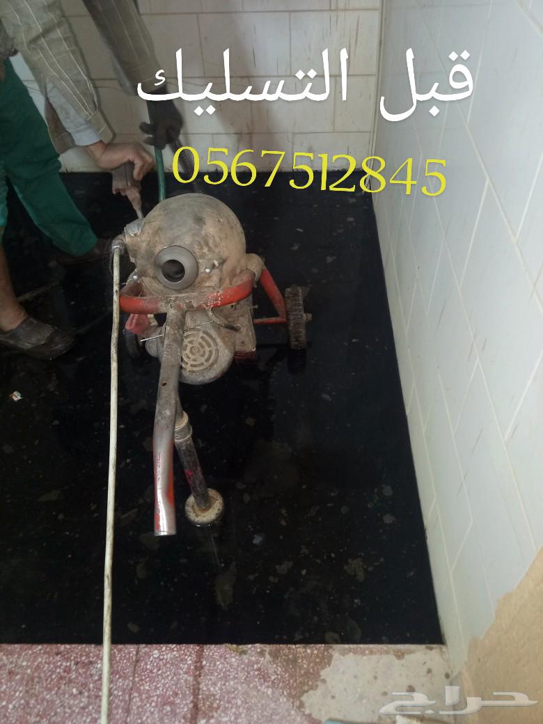 تسليك مجاري بالسوستة الكهربائية64550574887555112