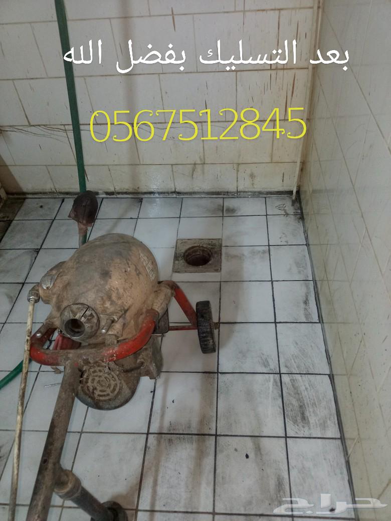 تسليك مجاري بالسوستة الكهربائية64550574887555113