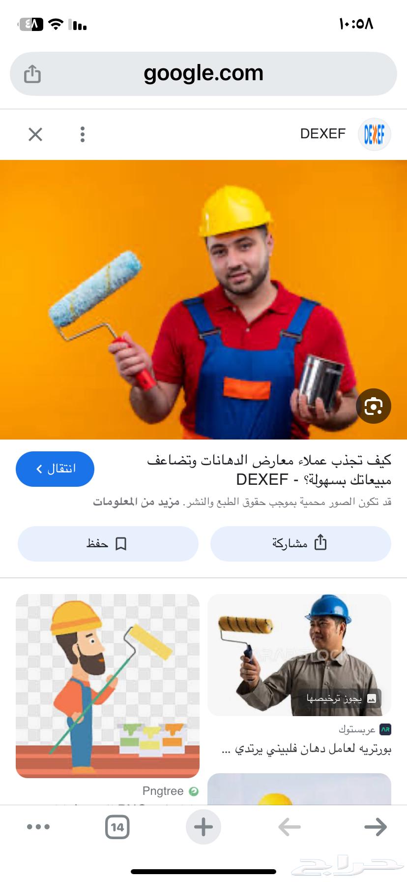 يوجدلدي دهان ممتاز من الغرفه الى الفله64563267337603111