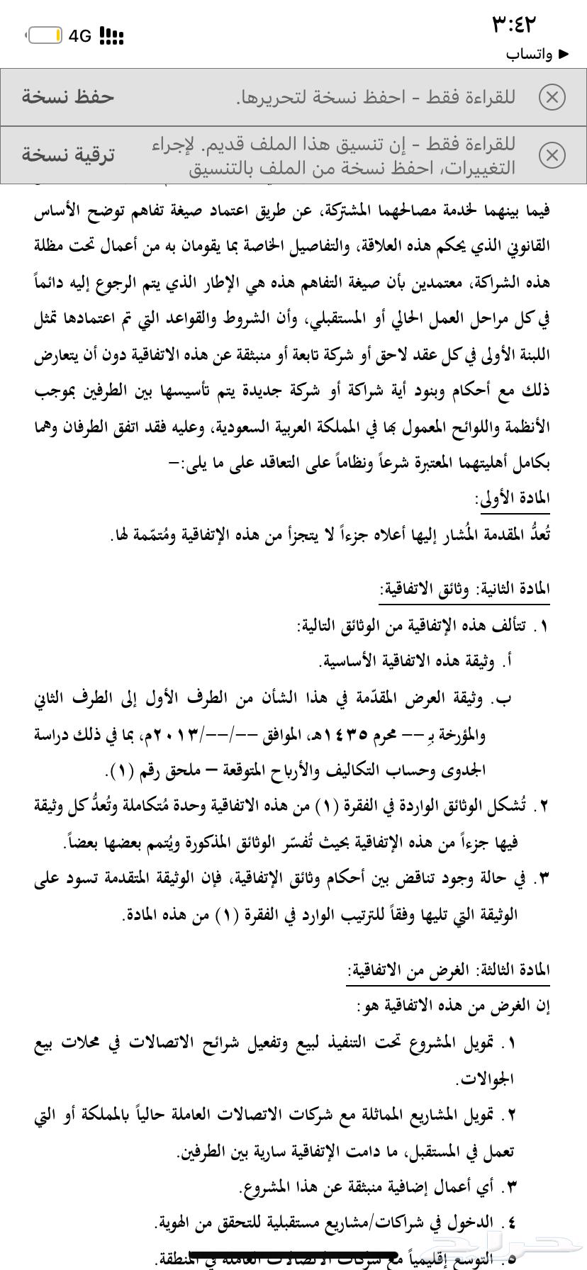 مملك ماذون مأذون عقود انكحة شمال ووسط الرياض زواج64589017800451112