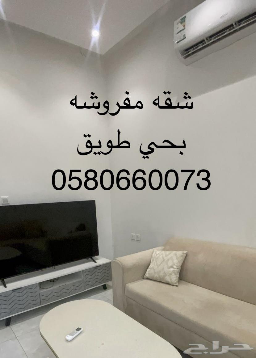 شقه مفروشه بحي طويق للايجار64563203260674110