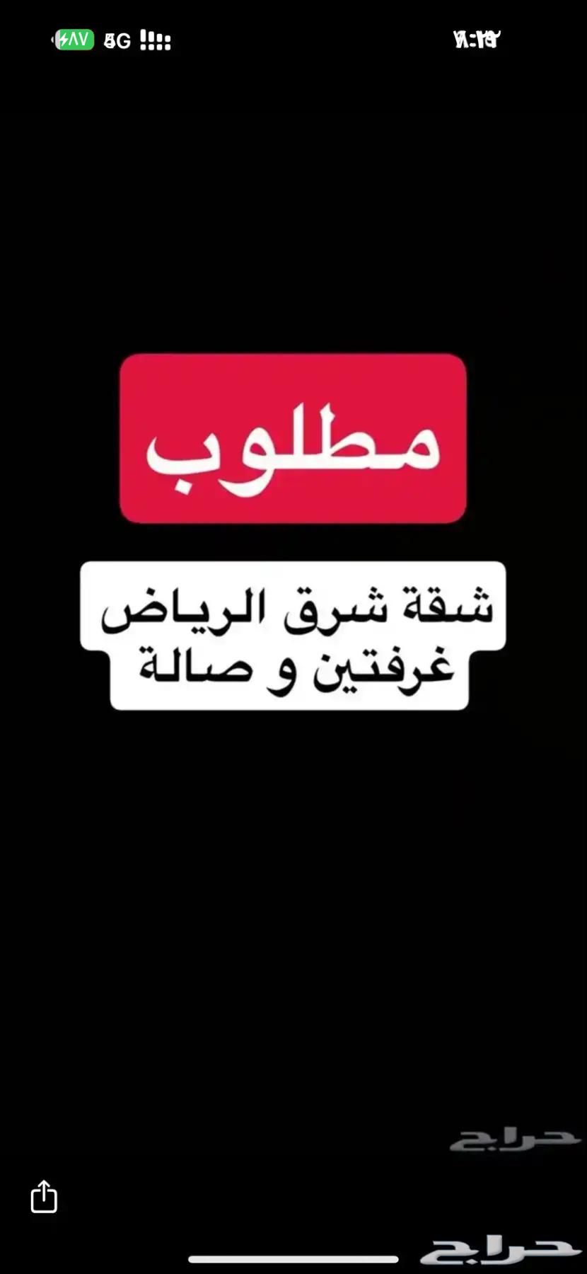 مطلوب شقه غرفتين وصاله مطبخ منفصل64563218237571110