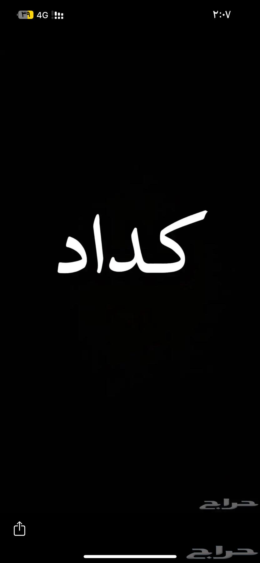 توصيل عوائل من الحفر إلى الكويت64545572523649110