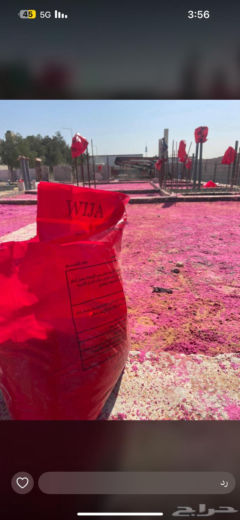 Pesticide and Wajee64550575564929110