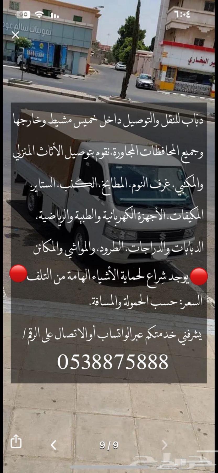 دباب مشاوير64550559021443110