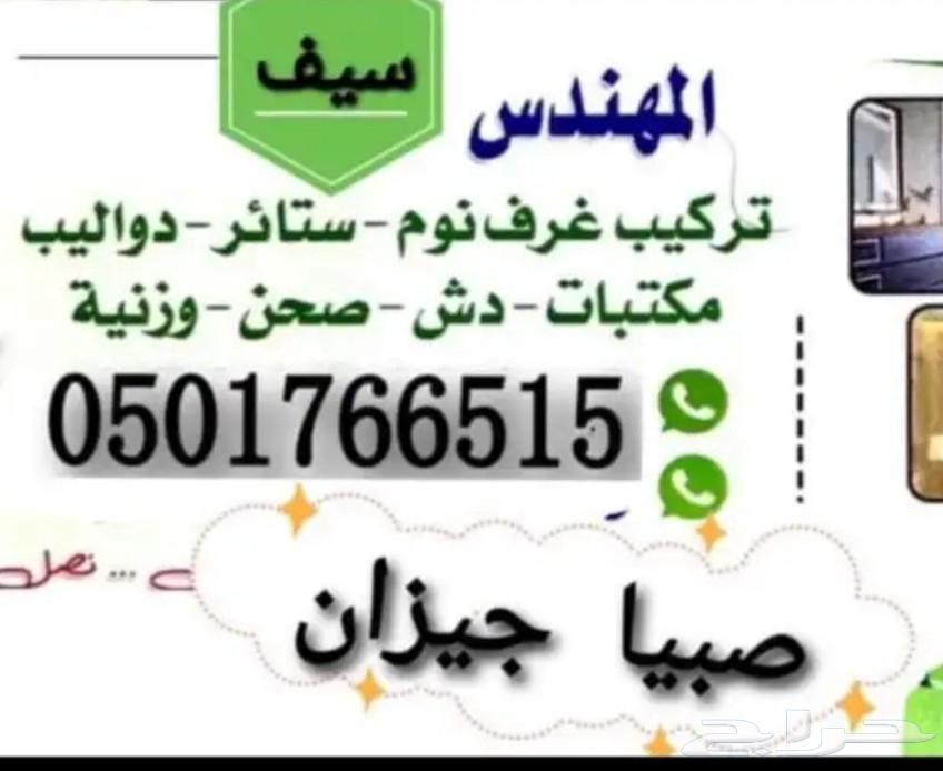 نجار تركيب غرفة النوم ودواليب مطبخ تركيب تفصيل64550575644545110