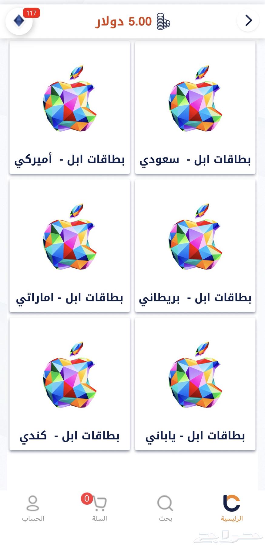 بطاقة ابل ايتوز ولايك كارد64572636113153110