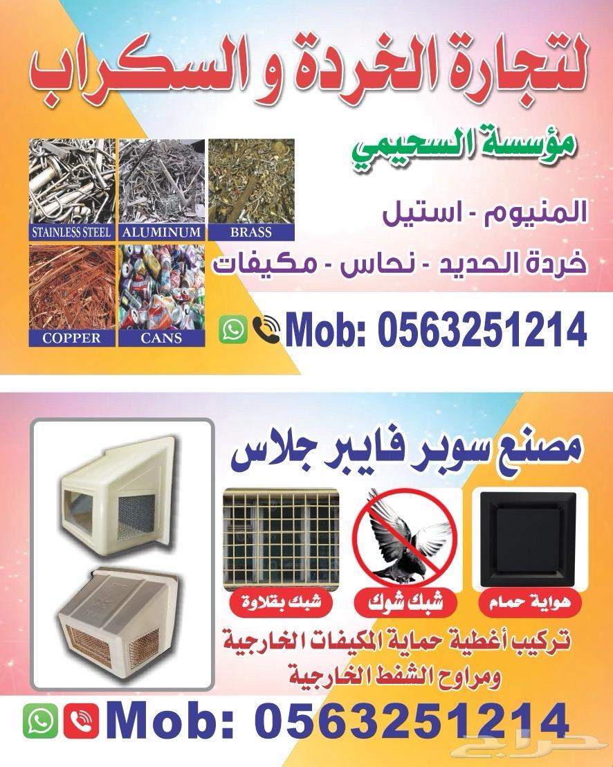 تركيب طارد حمام طارد طيور شبك اشواك مانع الحمام64550558753794114