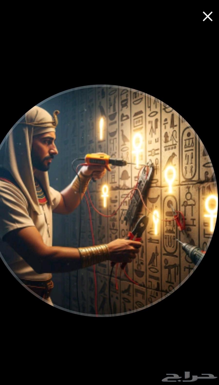 كهربائي بالجموم64550574817665110