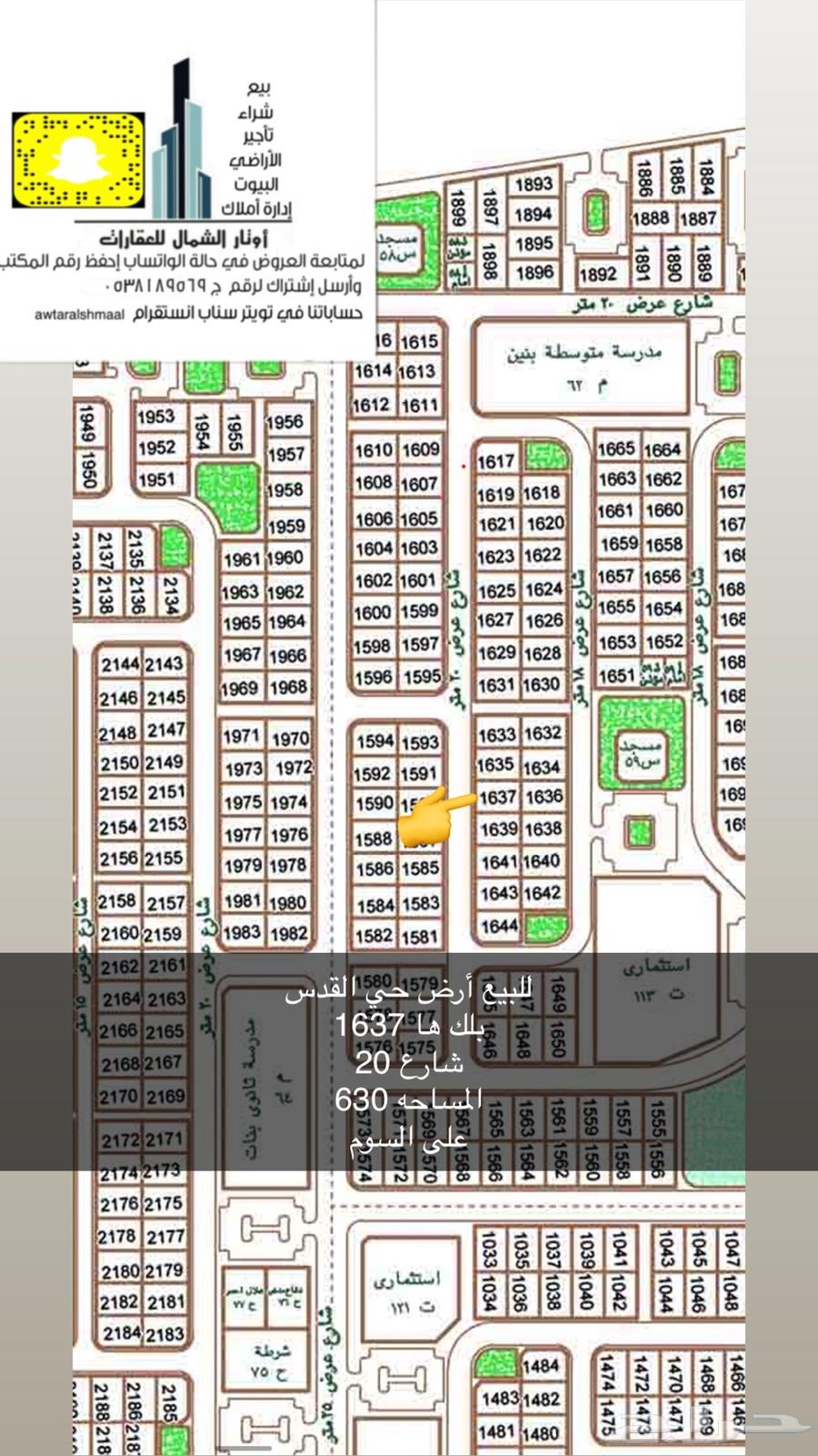 للبيع اراضي بعرعر64563218962562112