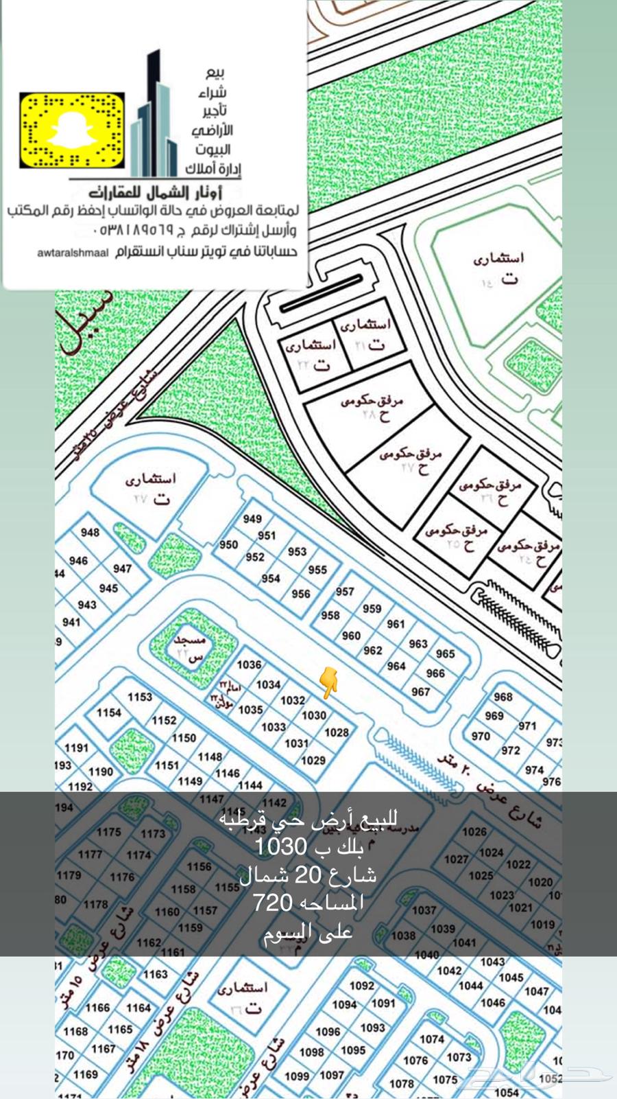 للبيع اراضي بعرعر64563218962562113