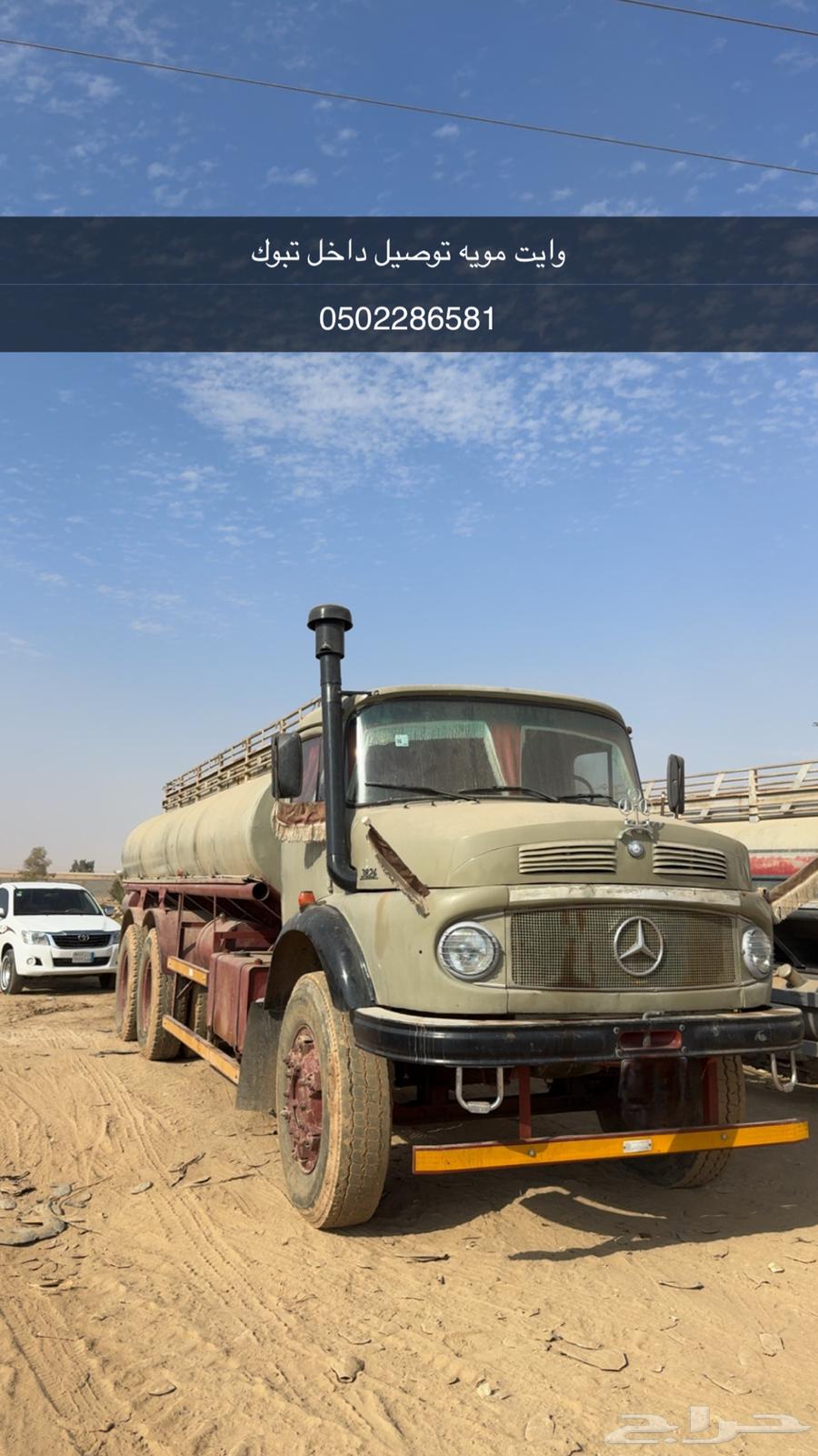 توصيل مويه وايت سكس64563375235969110