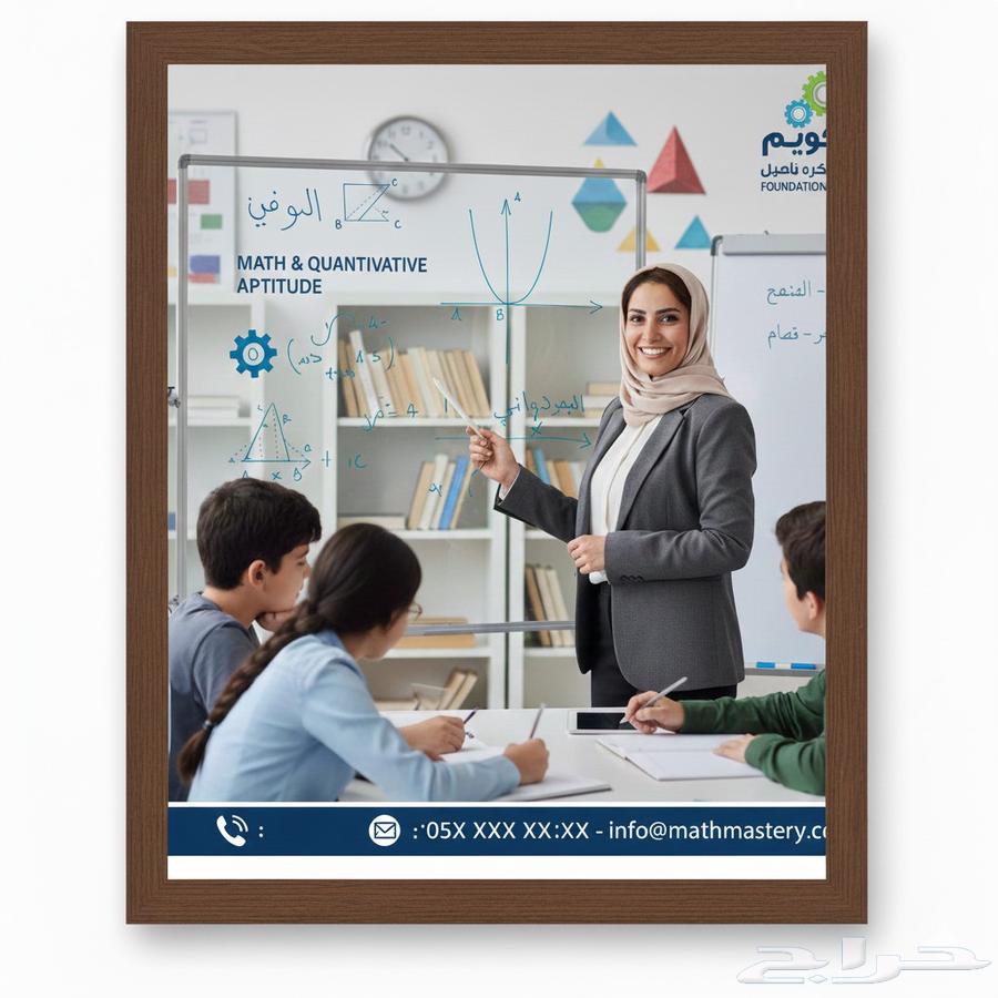 Math and Mathematics Teacher for All Levels, Quantitative Skills64563375174915110