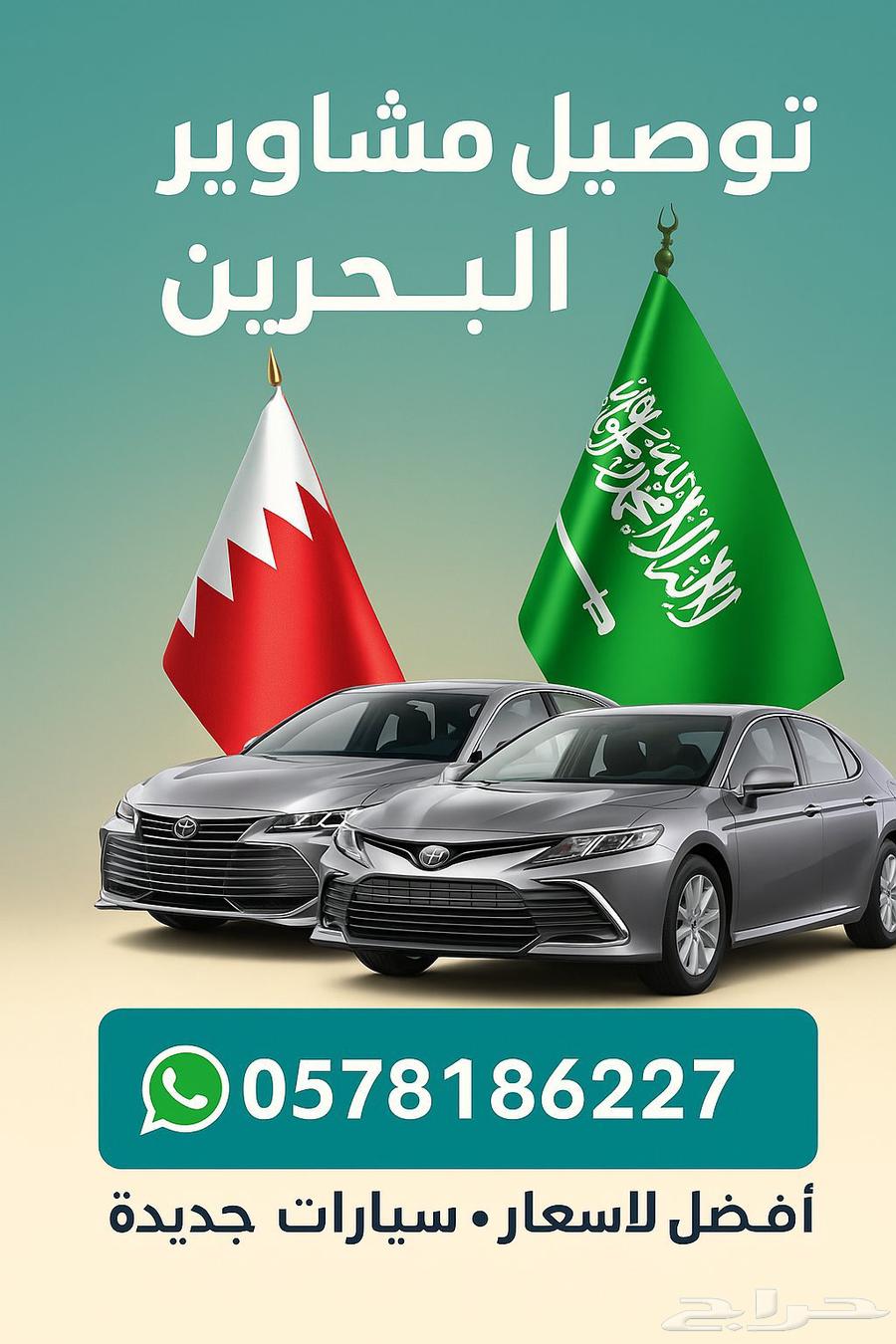 Tawsil Masha2er64563344291714110